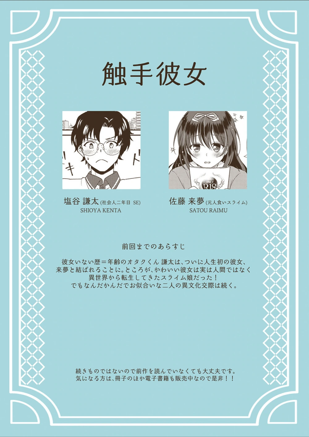 試し読み 2枚目