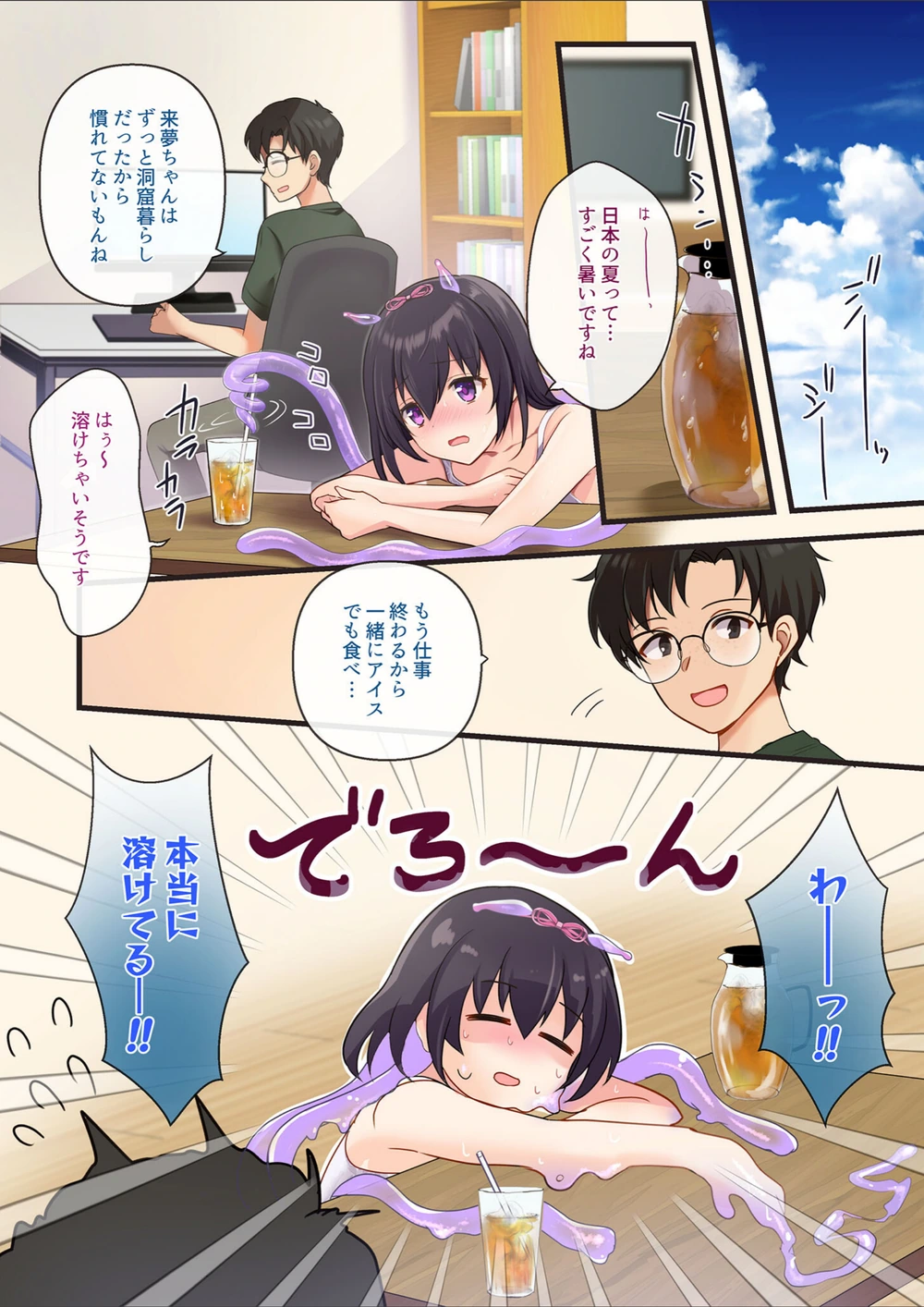 試し読み 3枚目