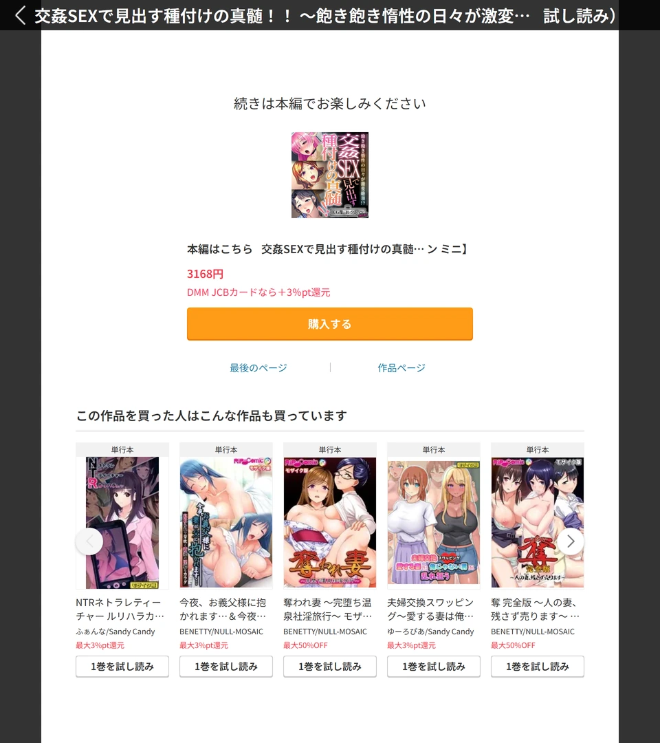 試し読み 8枚目