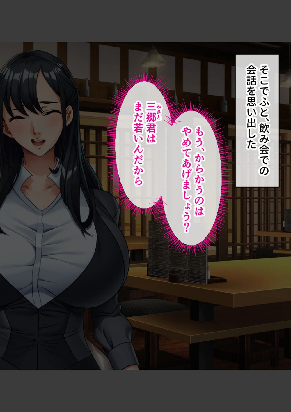試し読み 8枚目