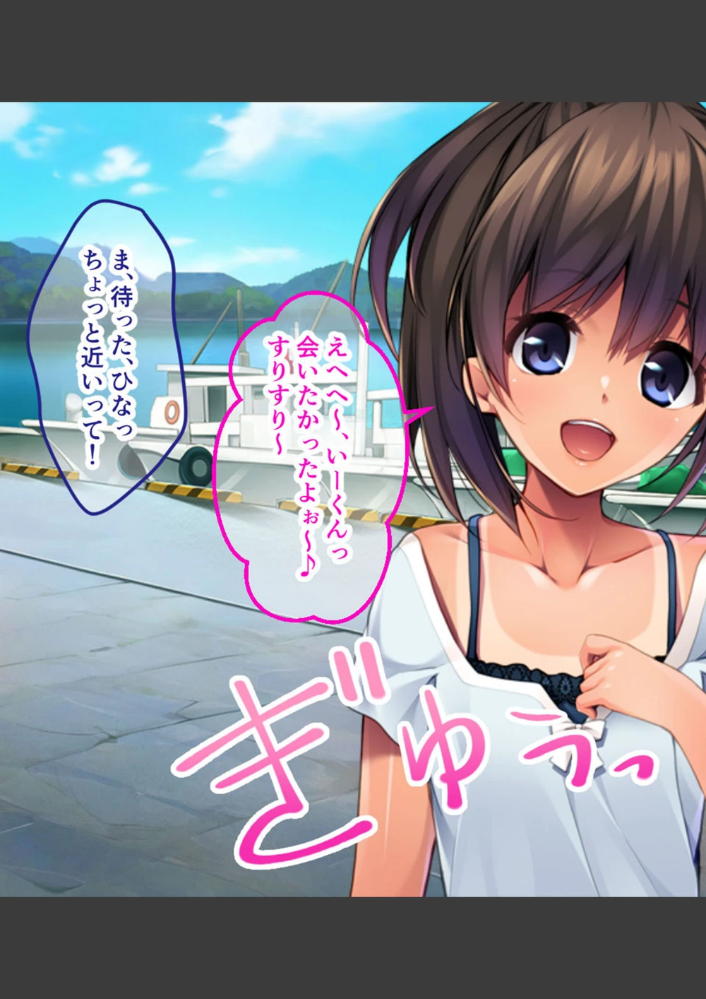 試し読み 3枚目