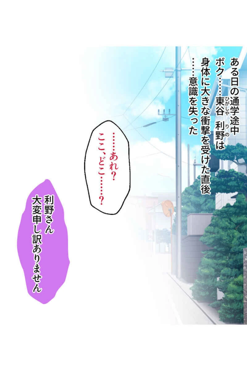 試し読み 3枚目