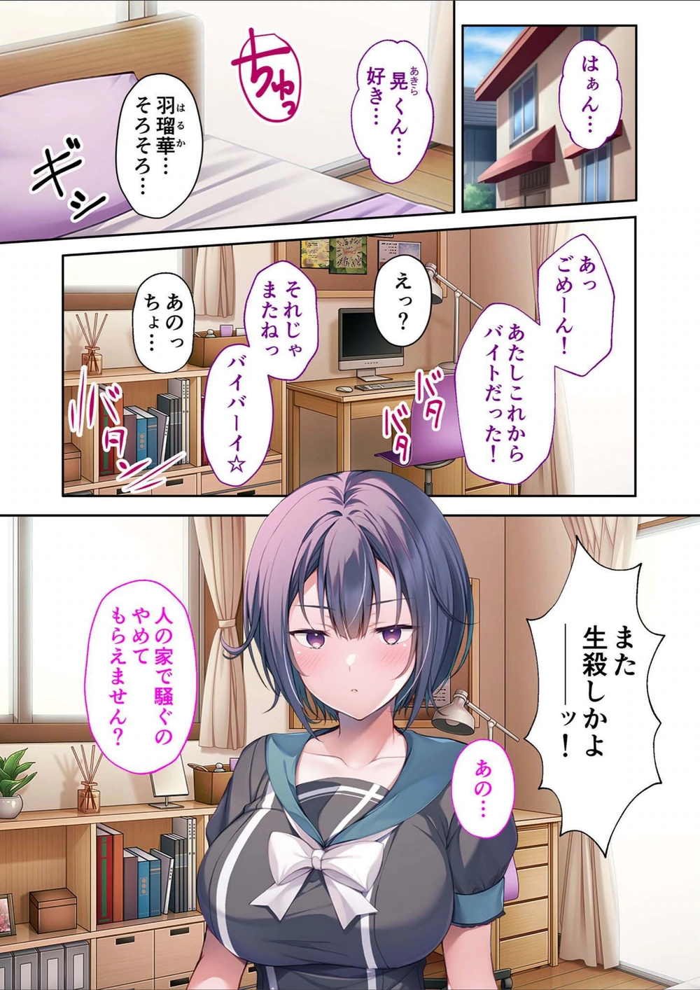 試し読み 3枚目