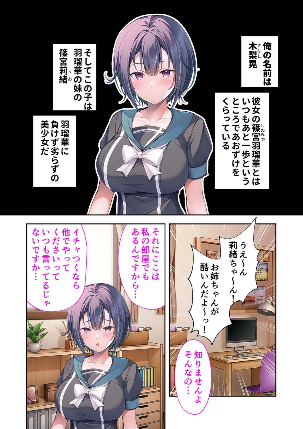 試し読み 4枚目