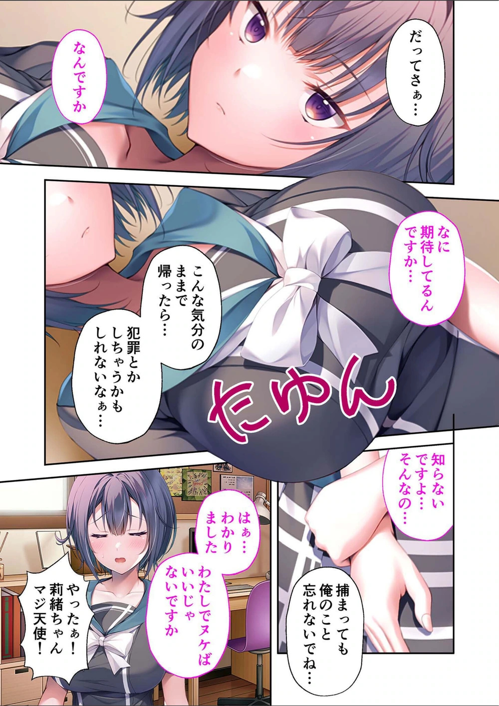 試し読み 5枚目