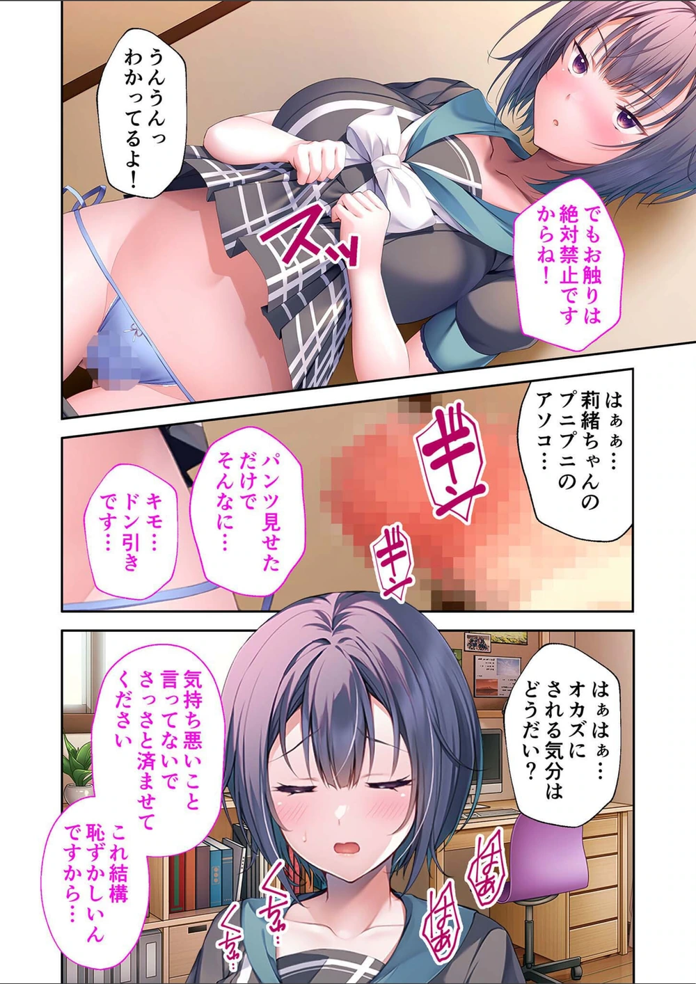 試し読み 6枚目