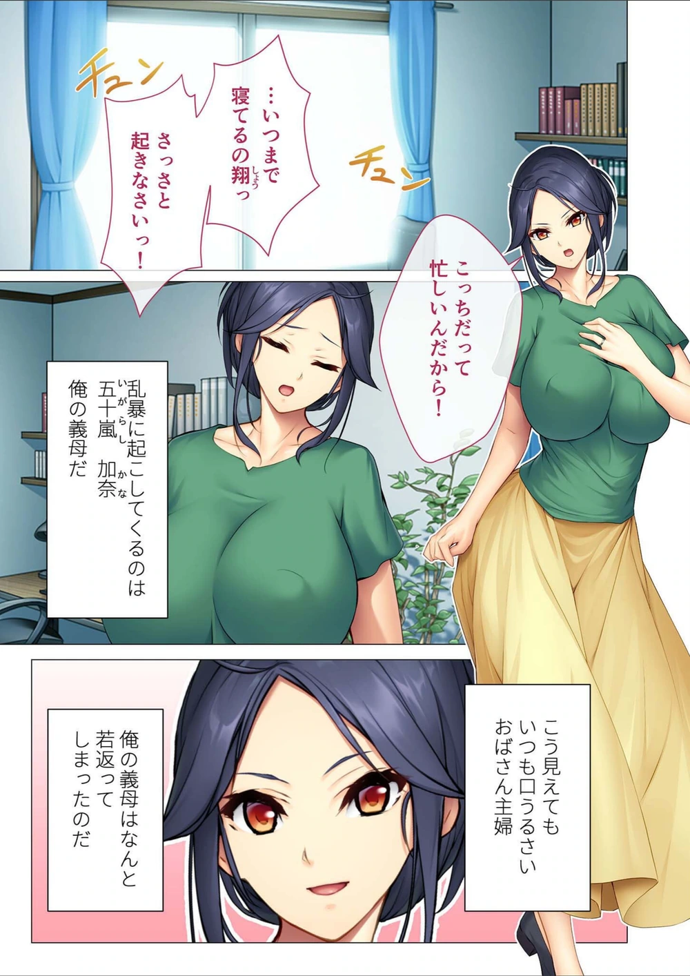 試し読み 3枚目