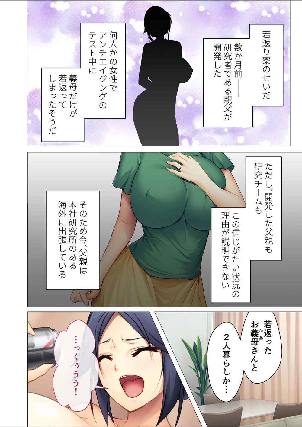 試し読み 4枚目