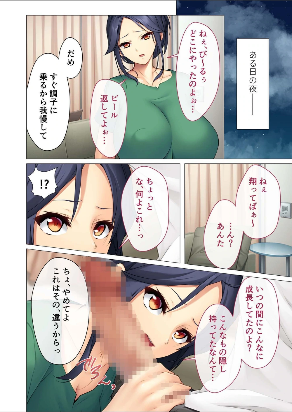 試し読み 6枚目