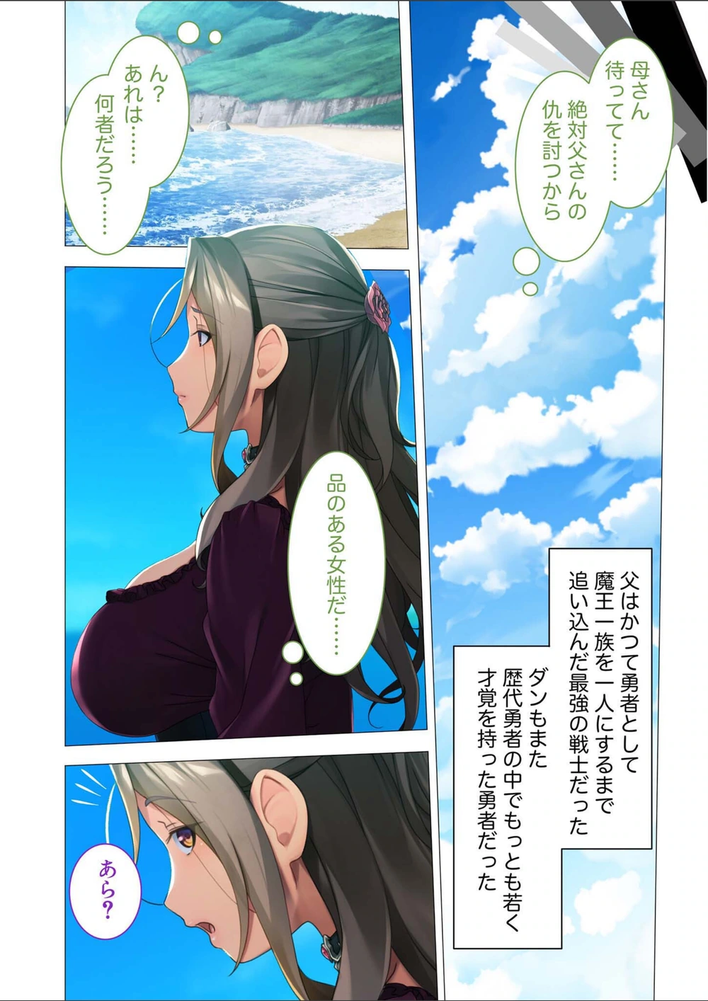 試し読み 4枚目