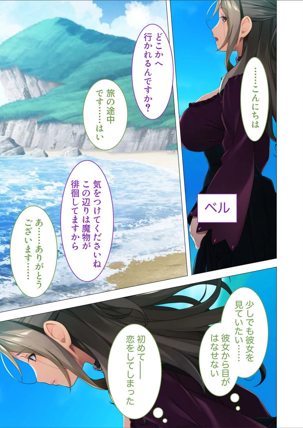 試し読み 5枚目