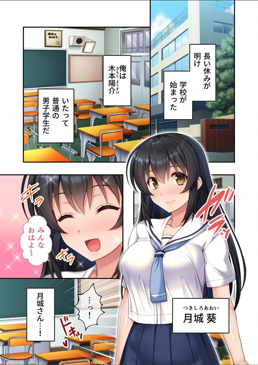 試し読み 3枚目