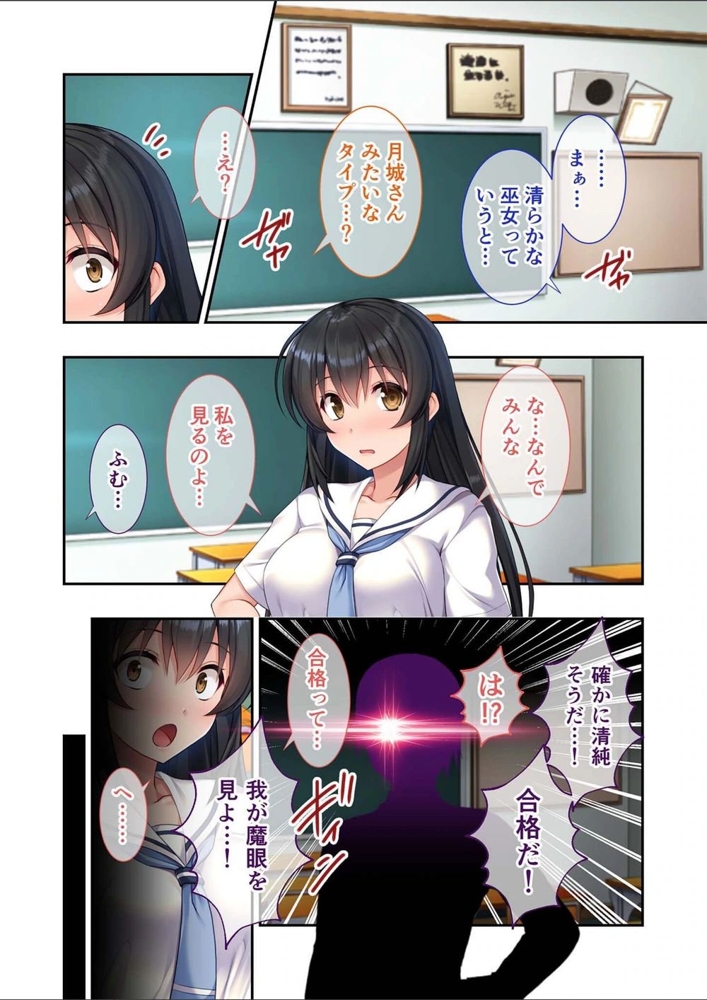 試し読み 6枚目