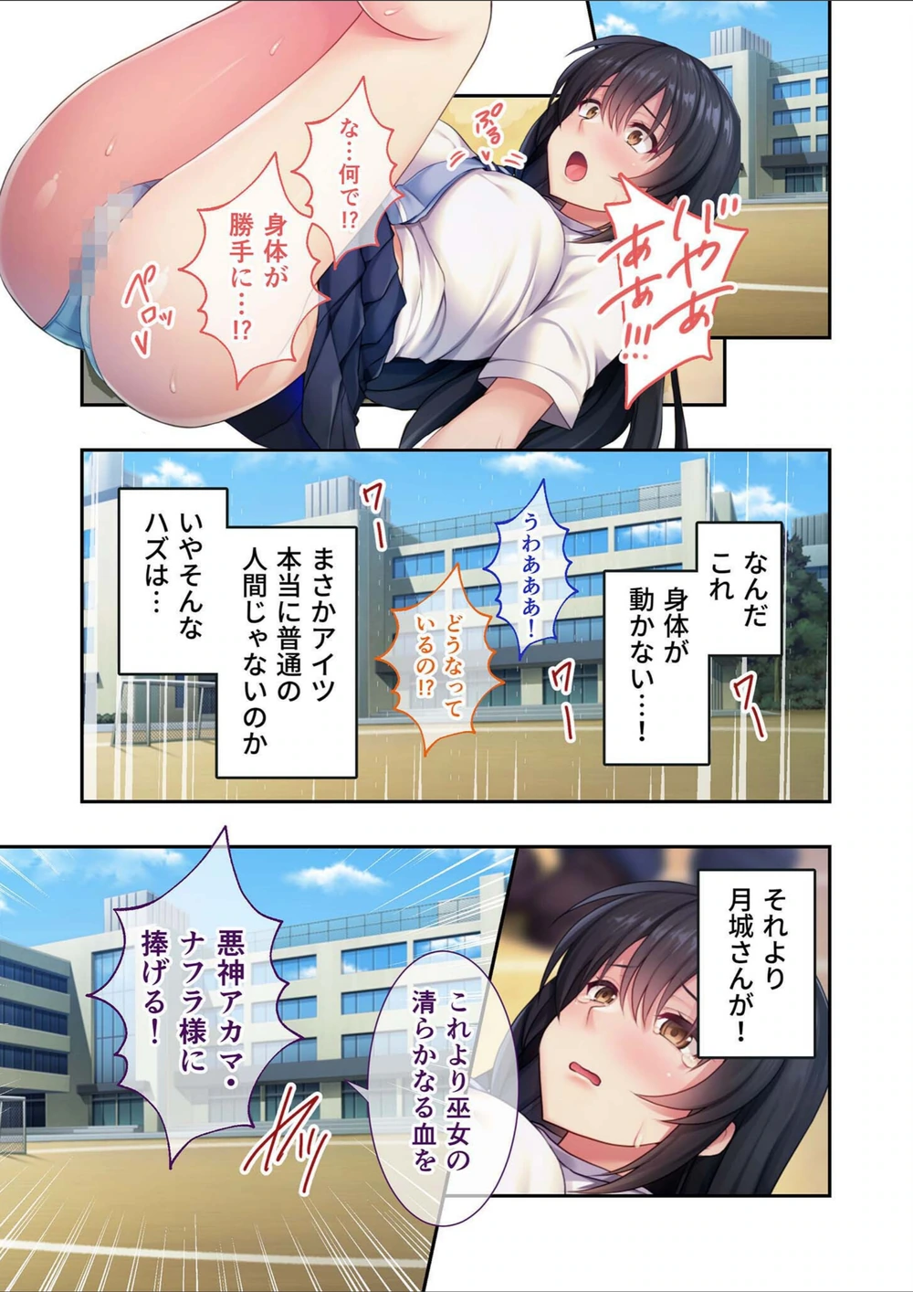 試し読み 7枚目