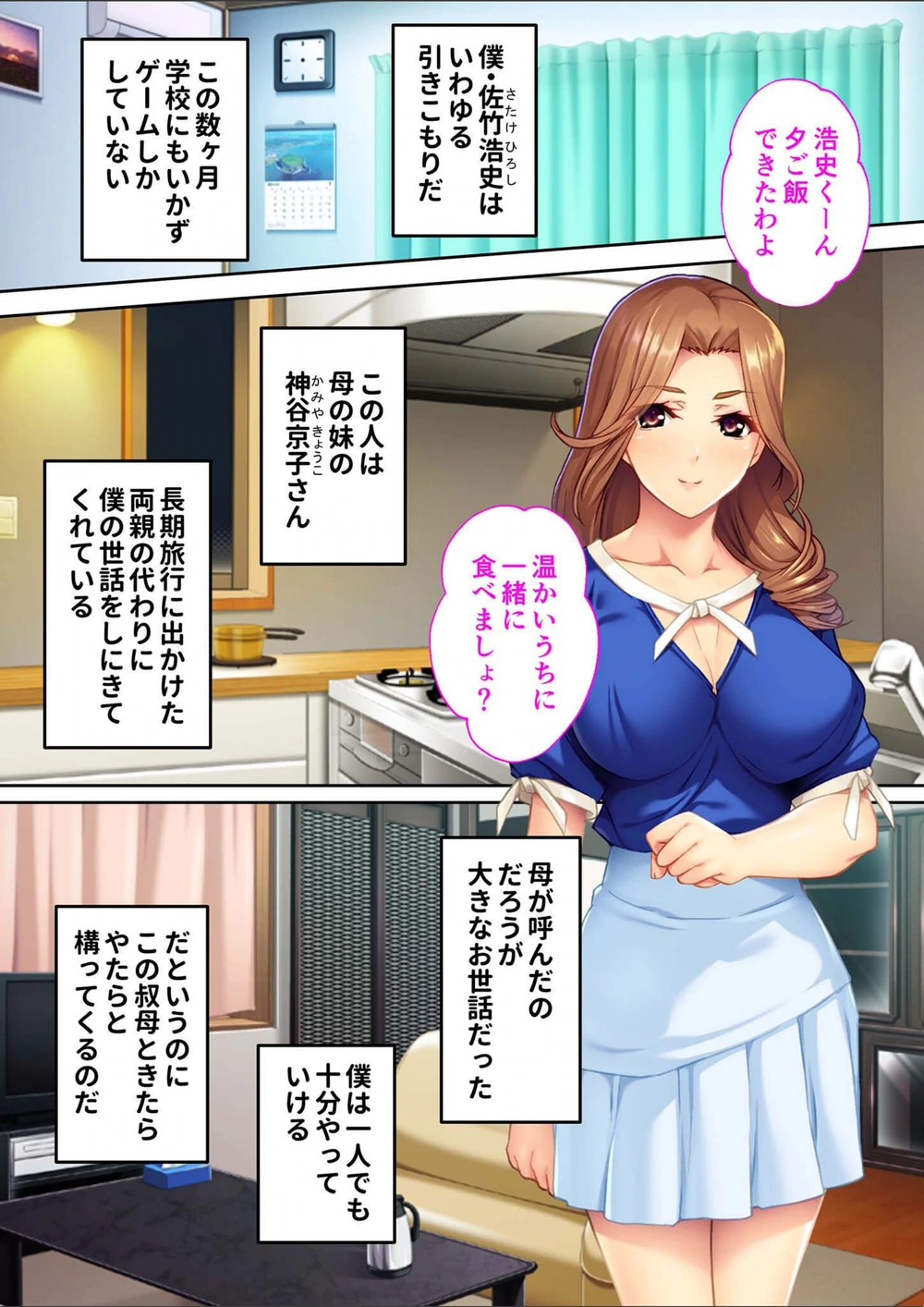 試し読み 3枚目