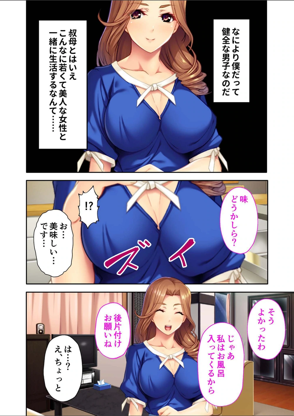 試し読み 4枚目