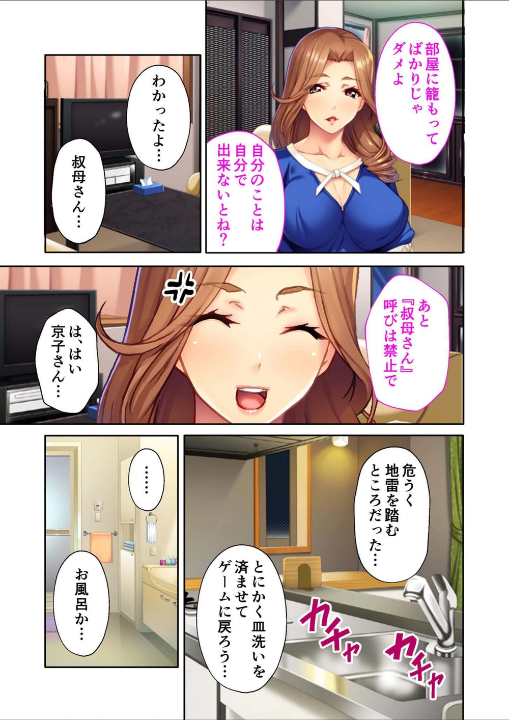 試し読み 5枚目