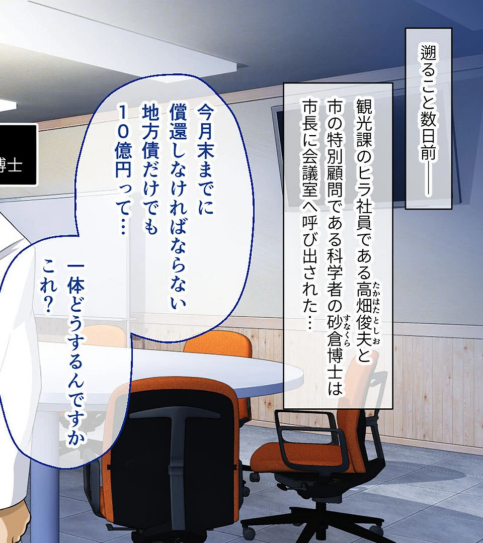 試し読み 7枚目