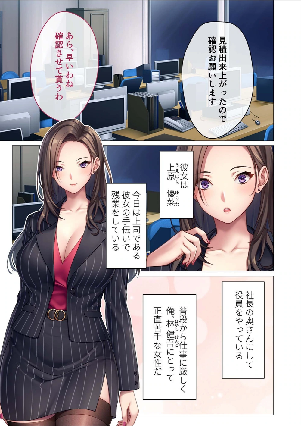 試し読み 3枚目