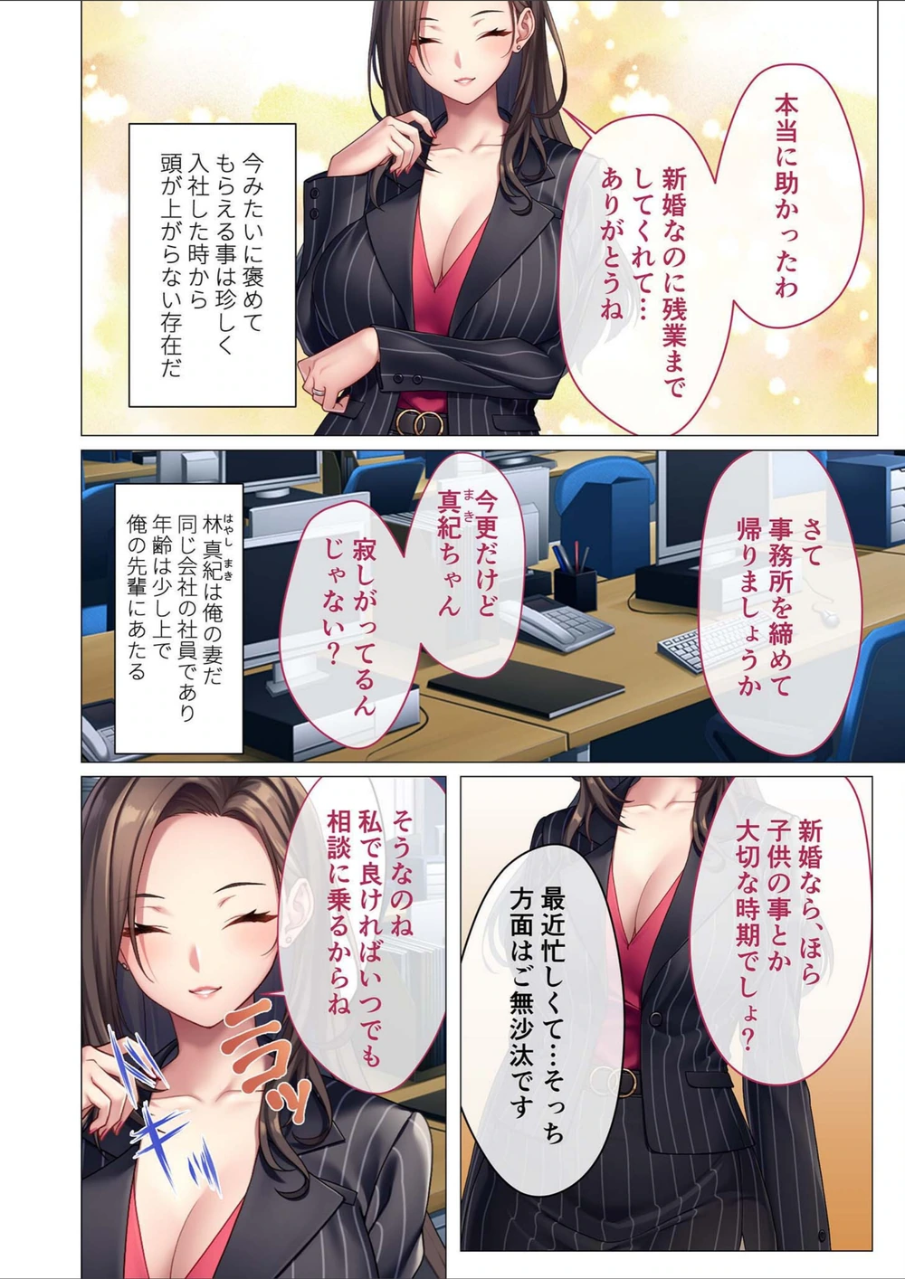 試し読み 4枚目