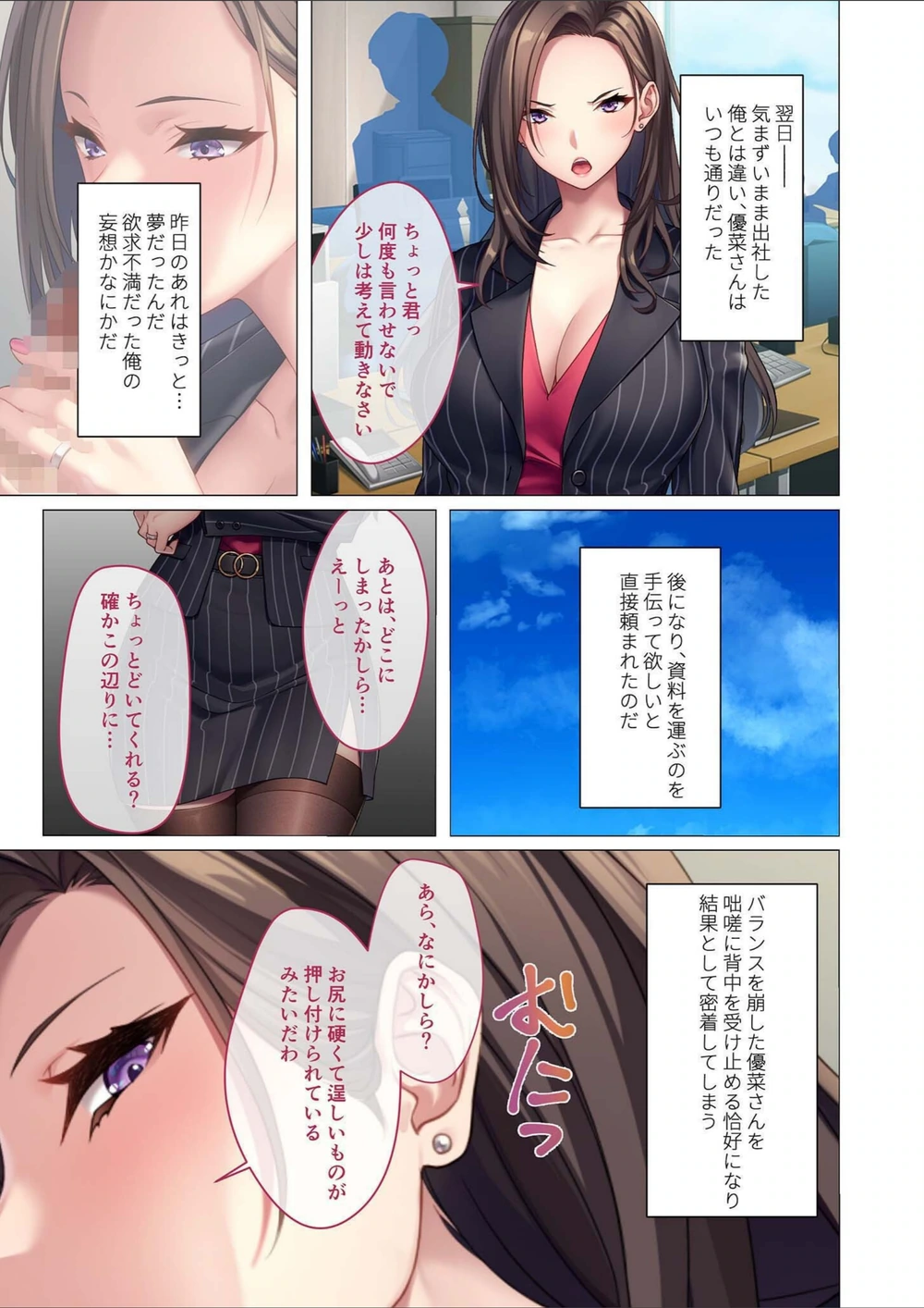 試し読み 7枚目