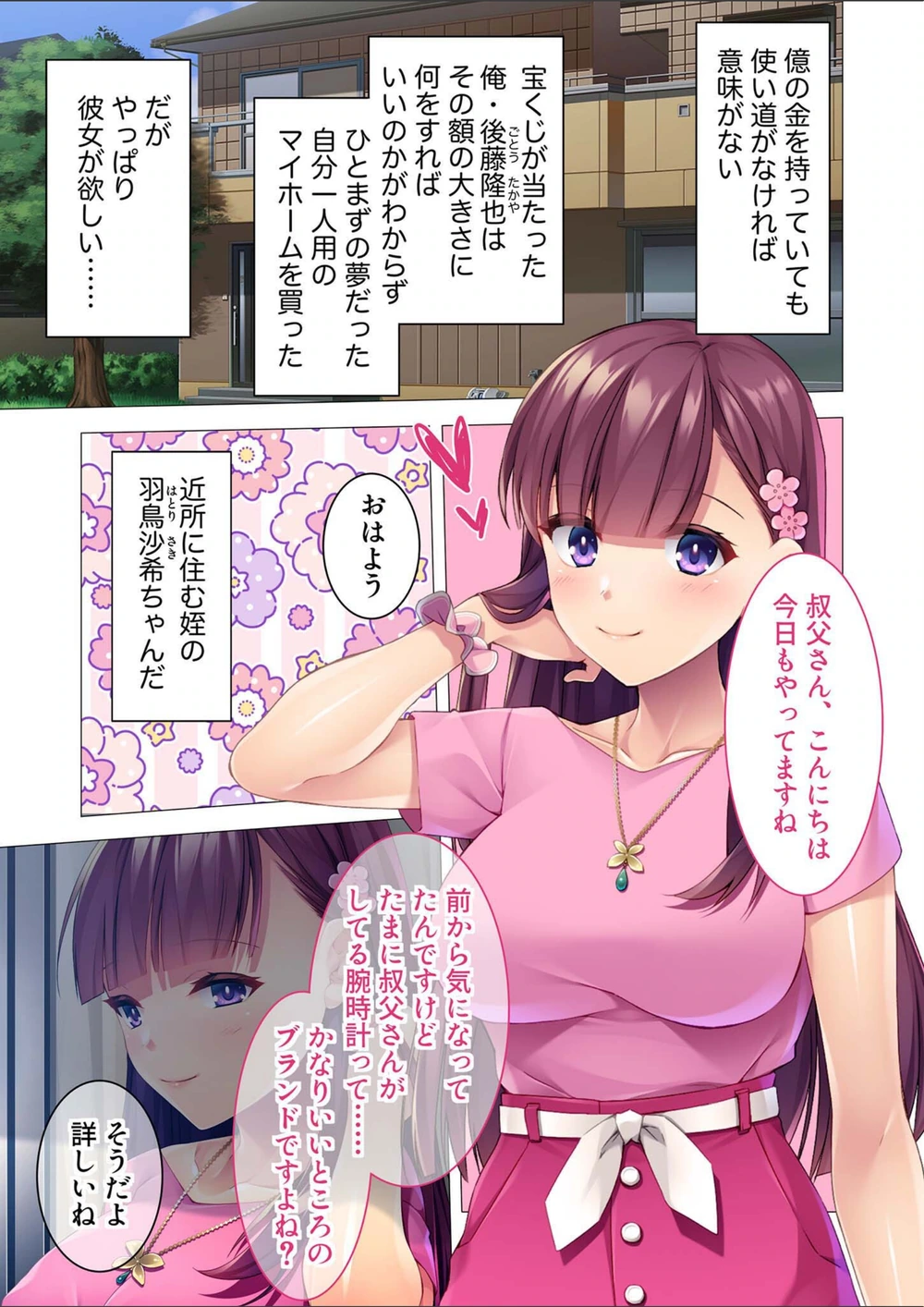試し読み 3枚目