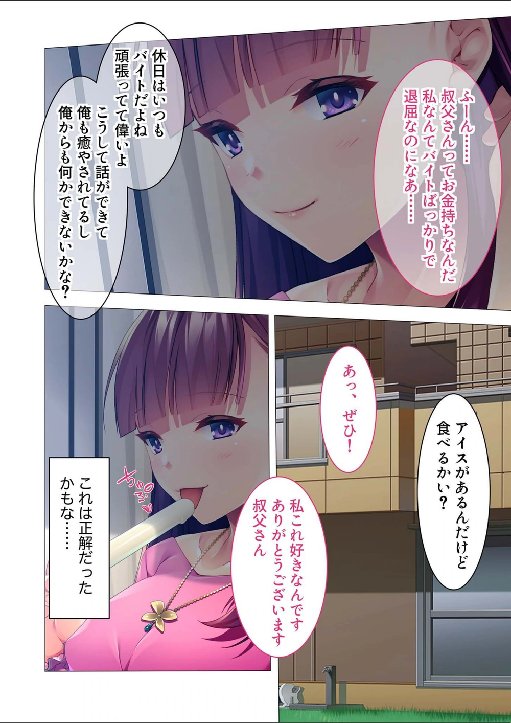 試し読み 4枚目