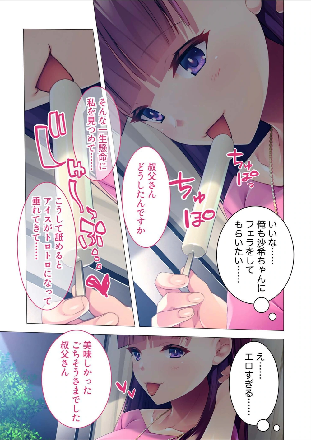 試し読み 5枚目