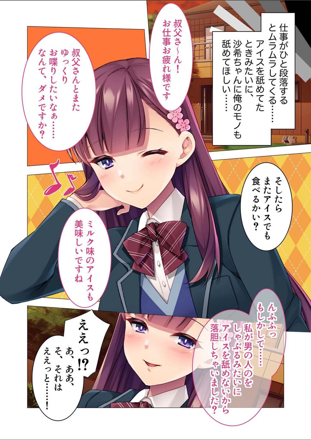 試し読み 6枚目