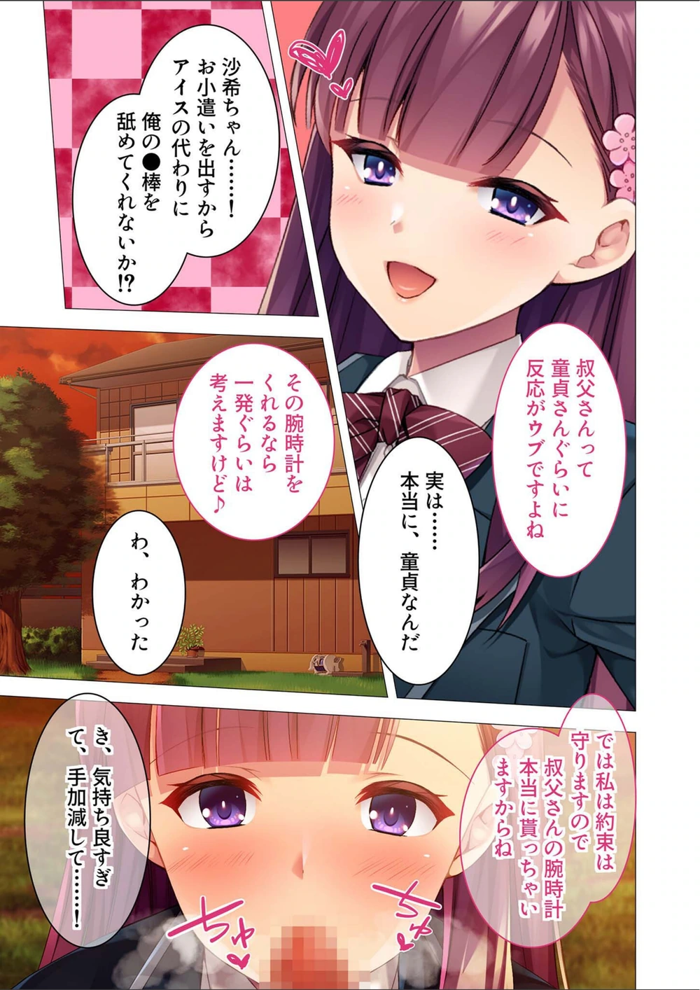 試し読み 7枚目