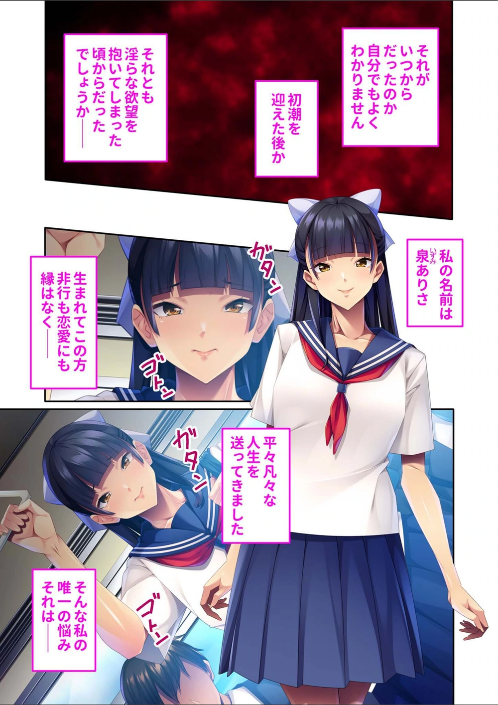 試し読み 3枚目