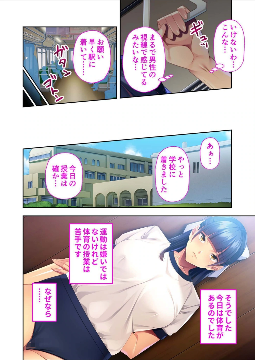試し読み 6枚目