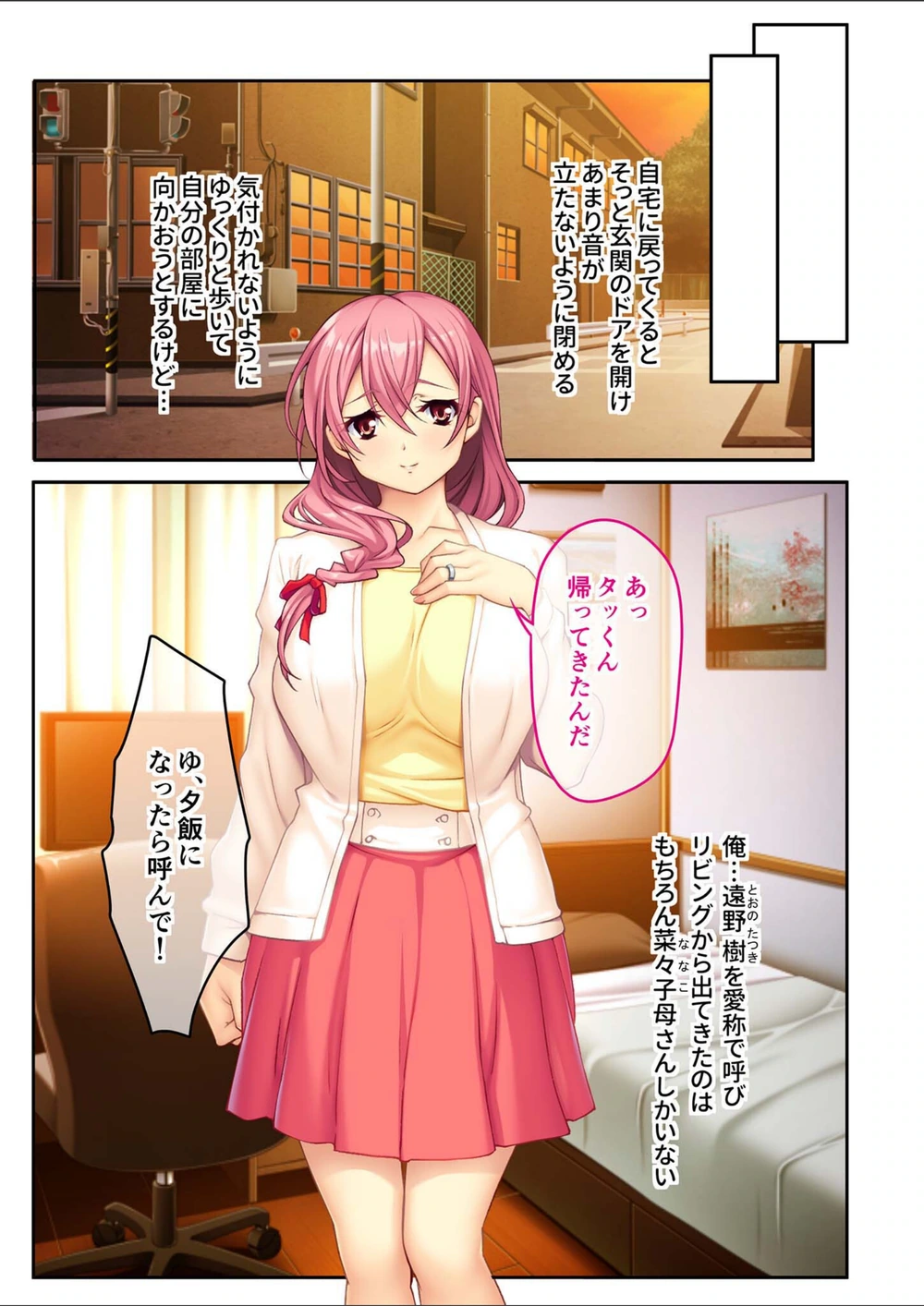 試し読み 3枚目