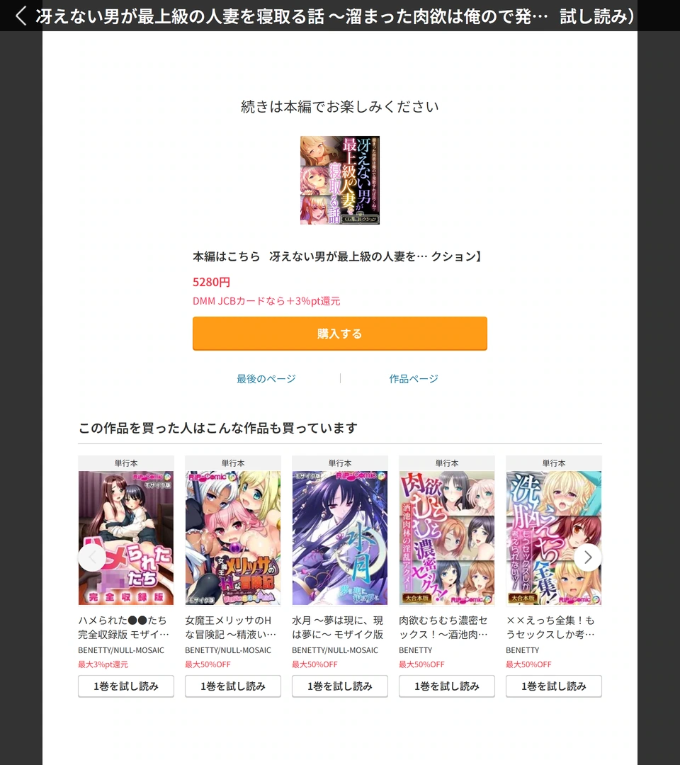試し読み 8枚目