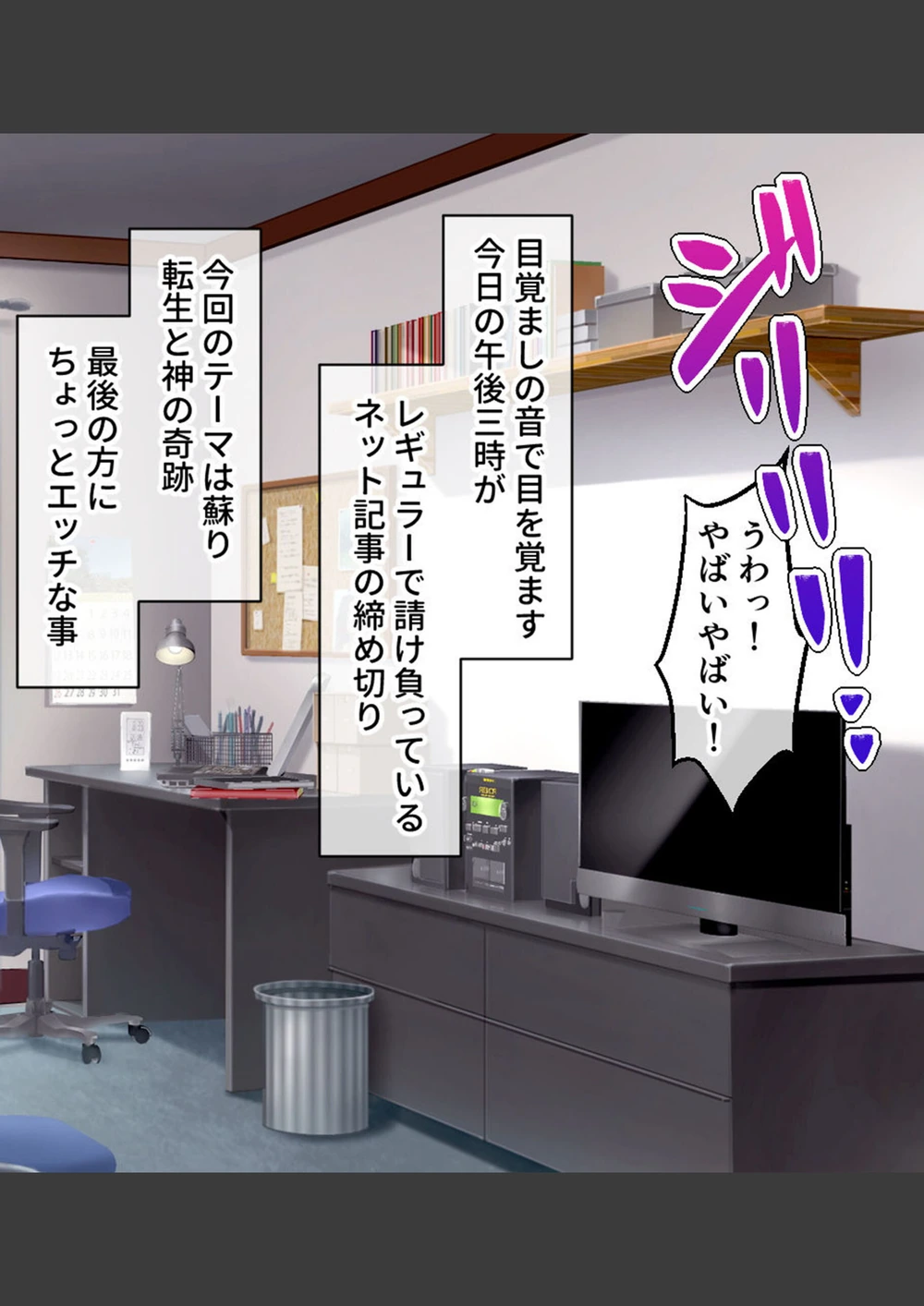 試し読み 2枚目