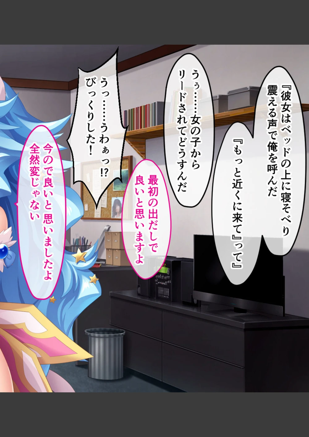 試し読み 8枚目