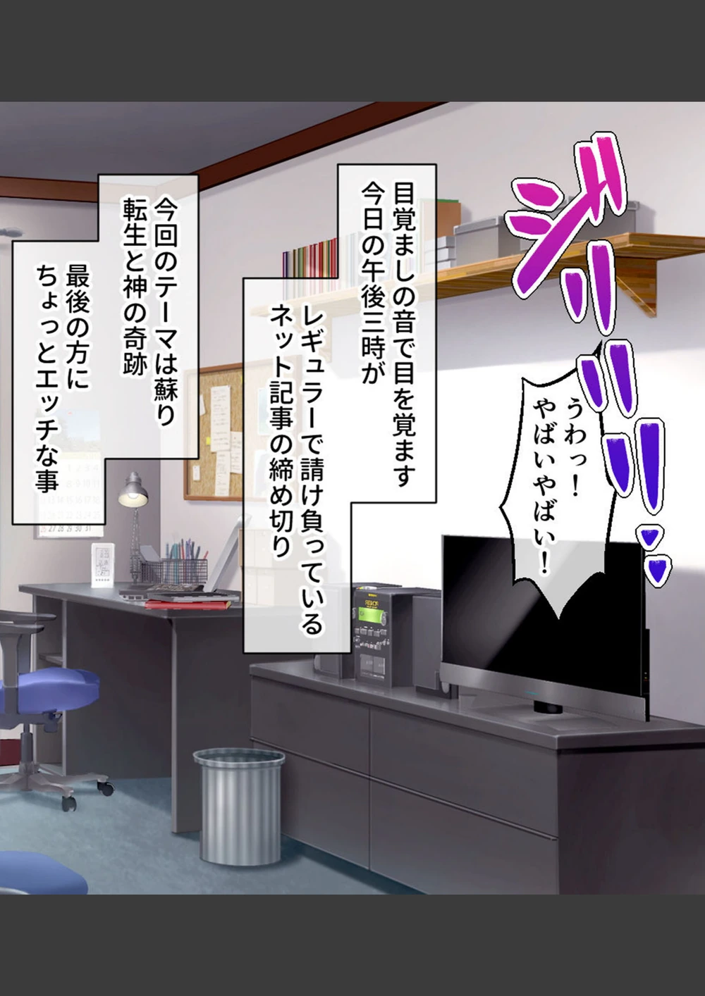 試し読み 2枚目
