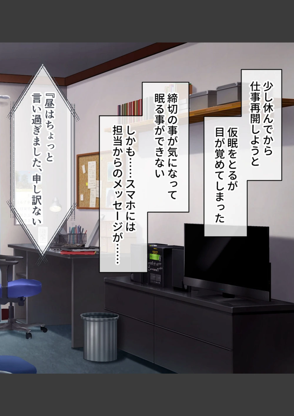 試し読み 4枚目