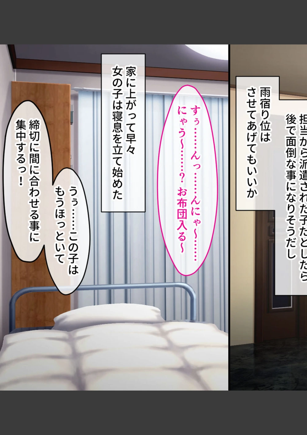 試し読み 7枚目