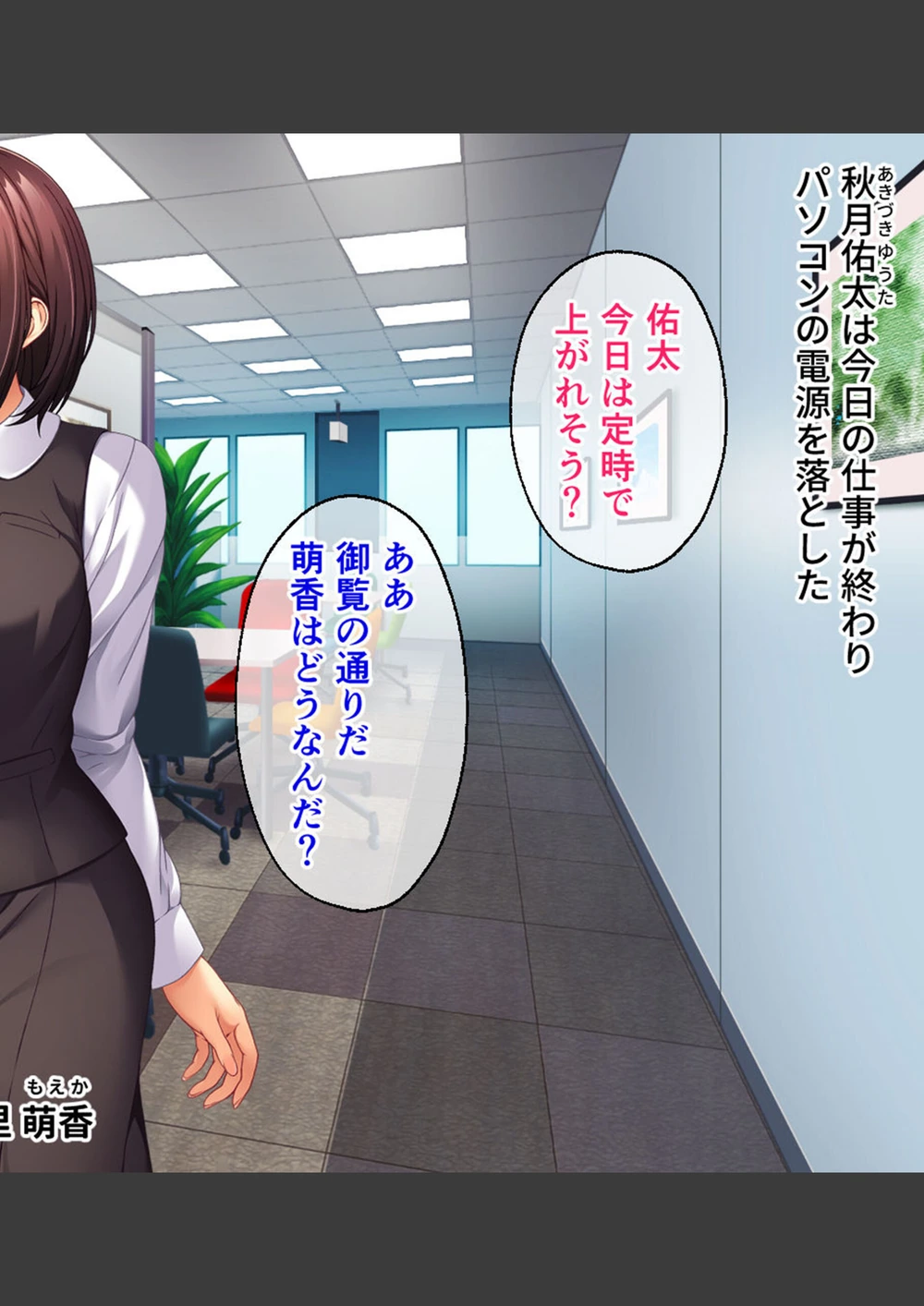 試し読み 2枚目