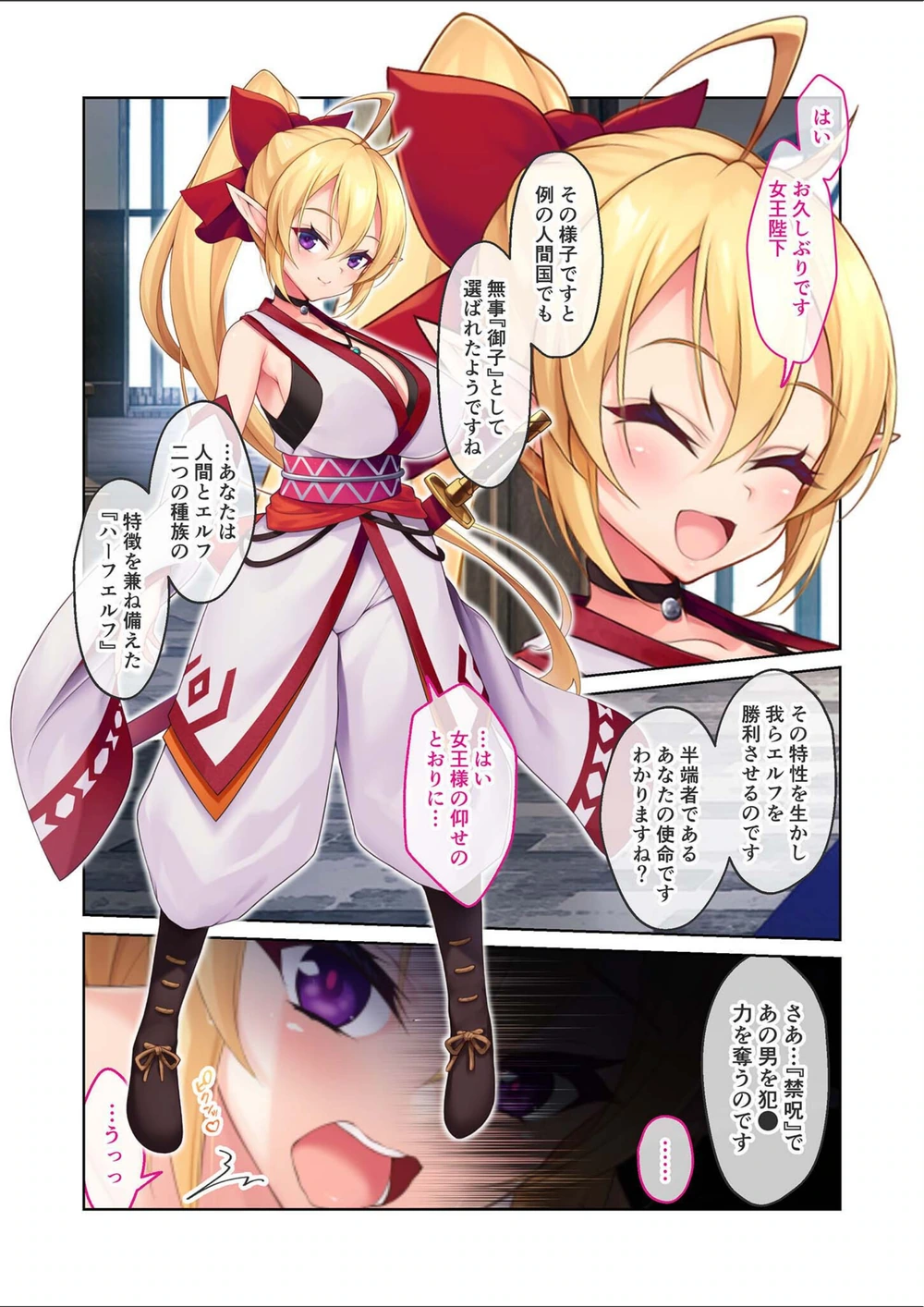 試し読み 4枚目