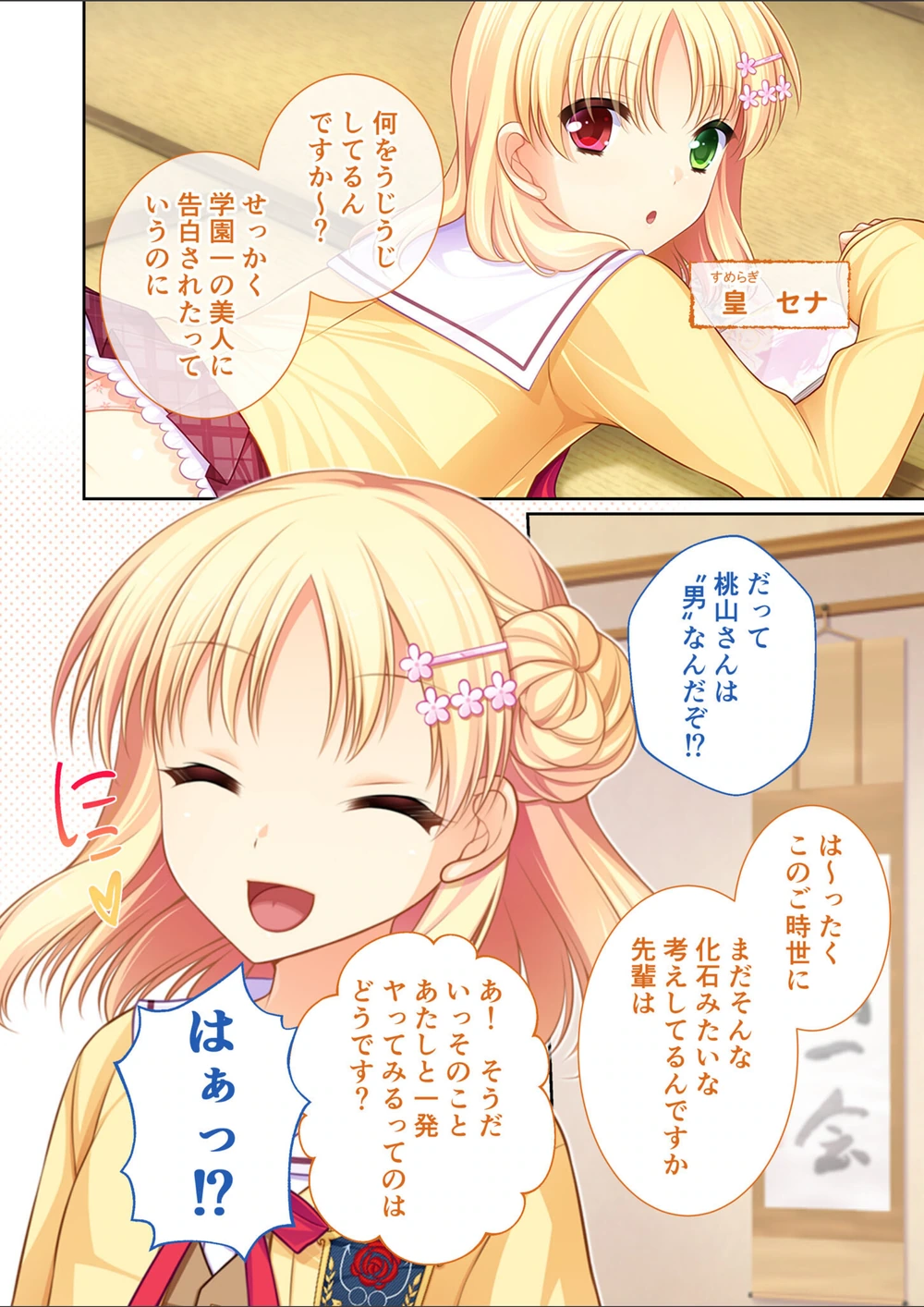 試し読み 6枚目