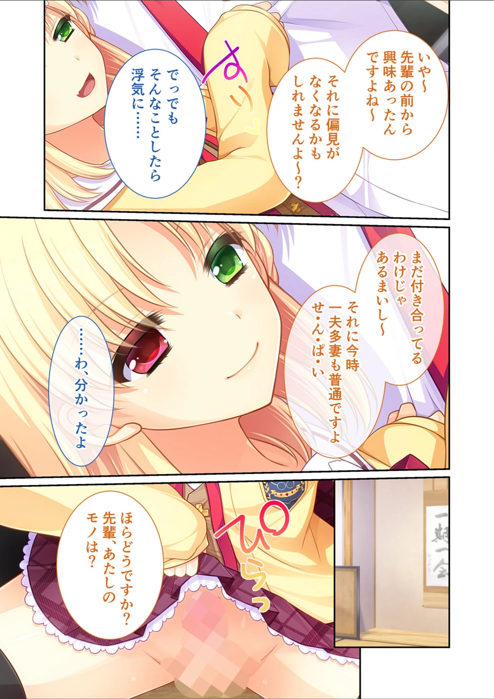 試し読み 7枚目