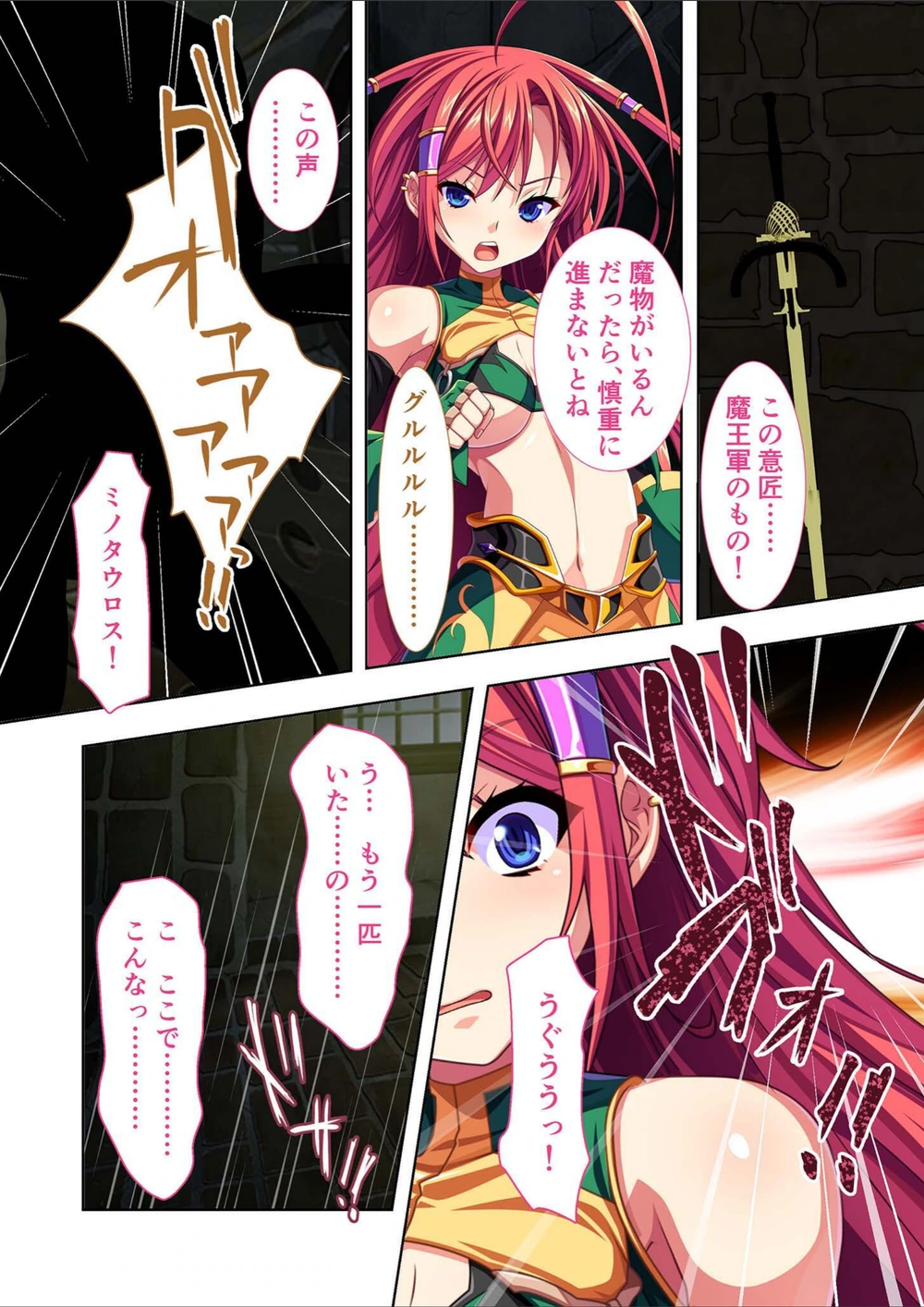 試し読み 6枚目