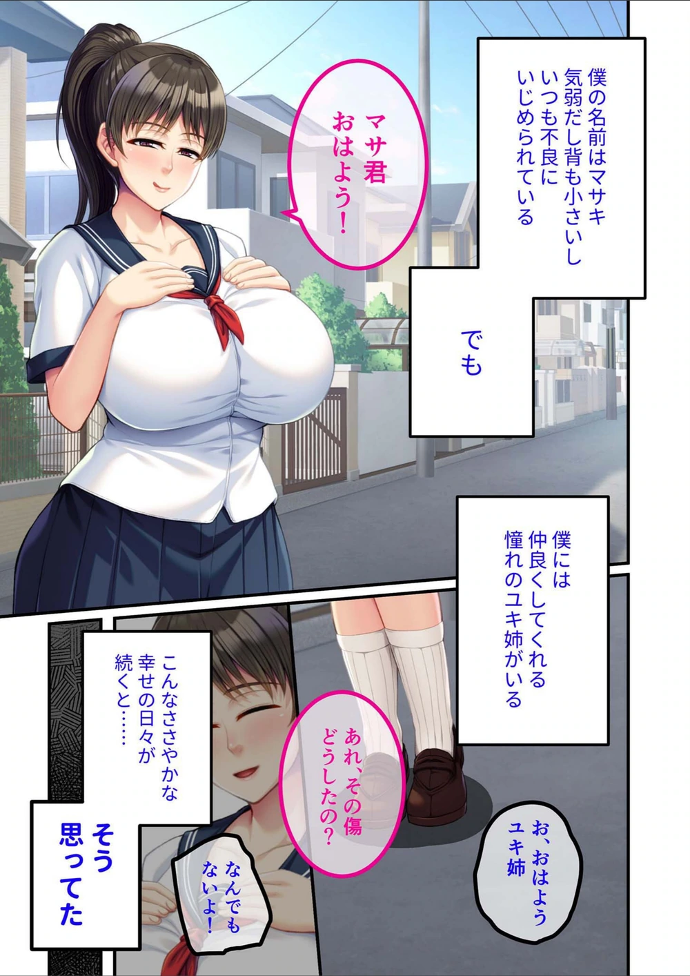 試し読み 3枚目