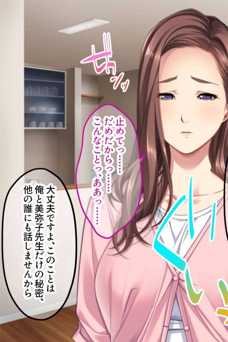 試し読み 6枚目
