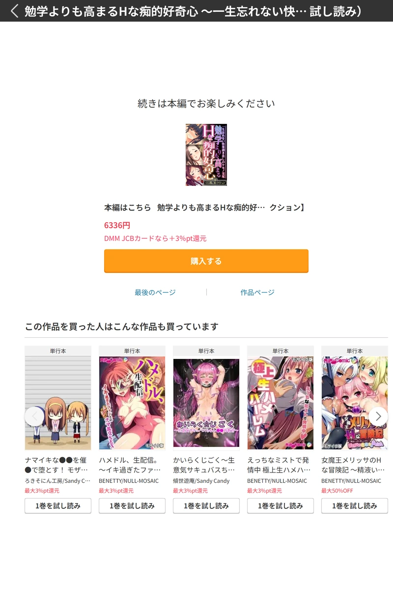試し読み 8枚目