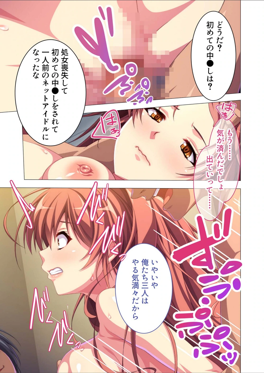 試し読み 7枚目