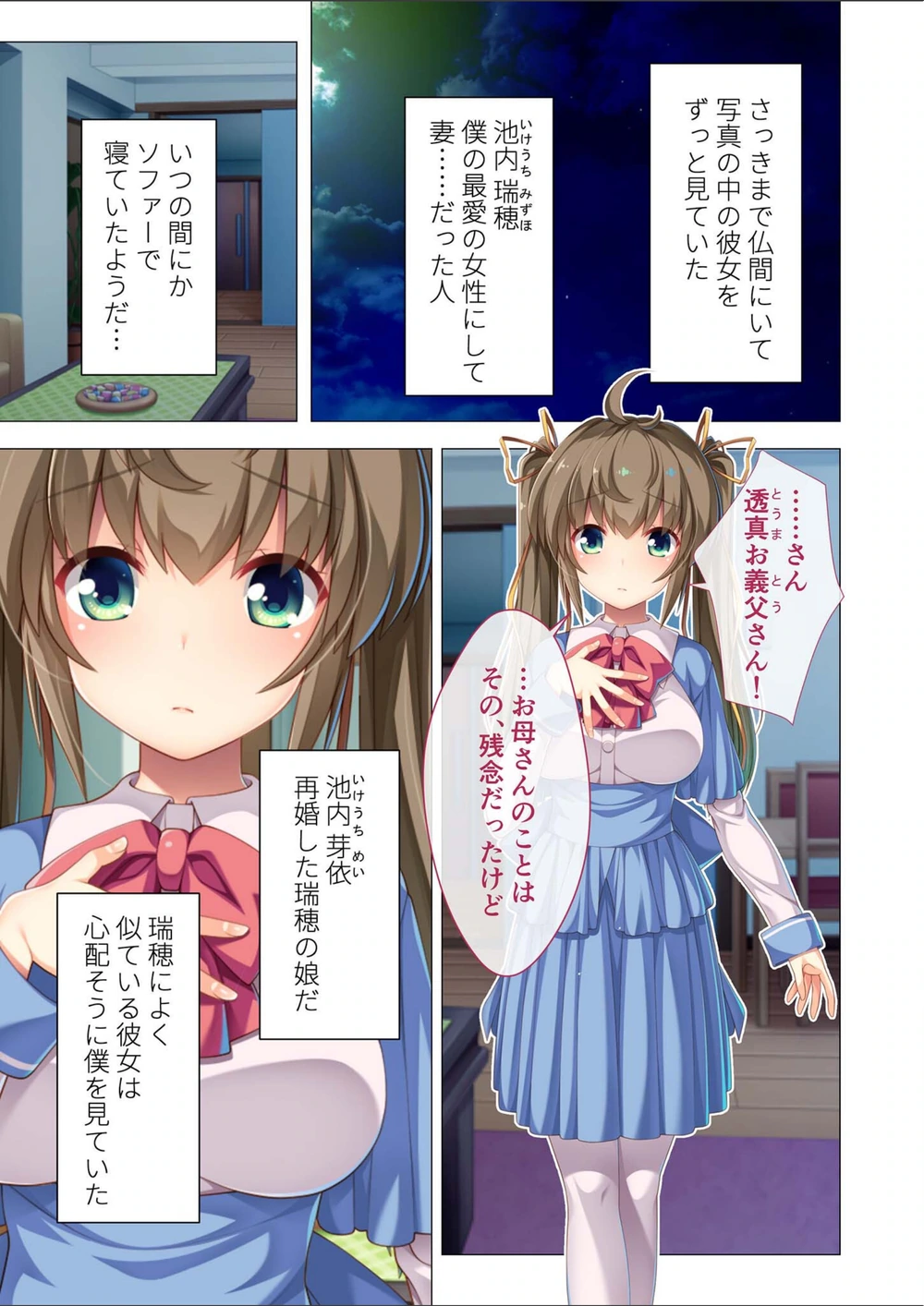 試し読み 3枚目