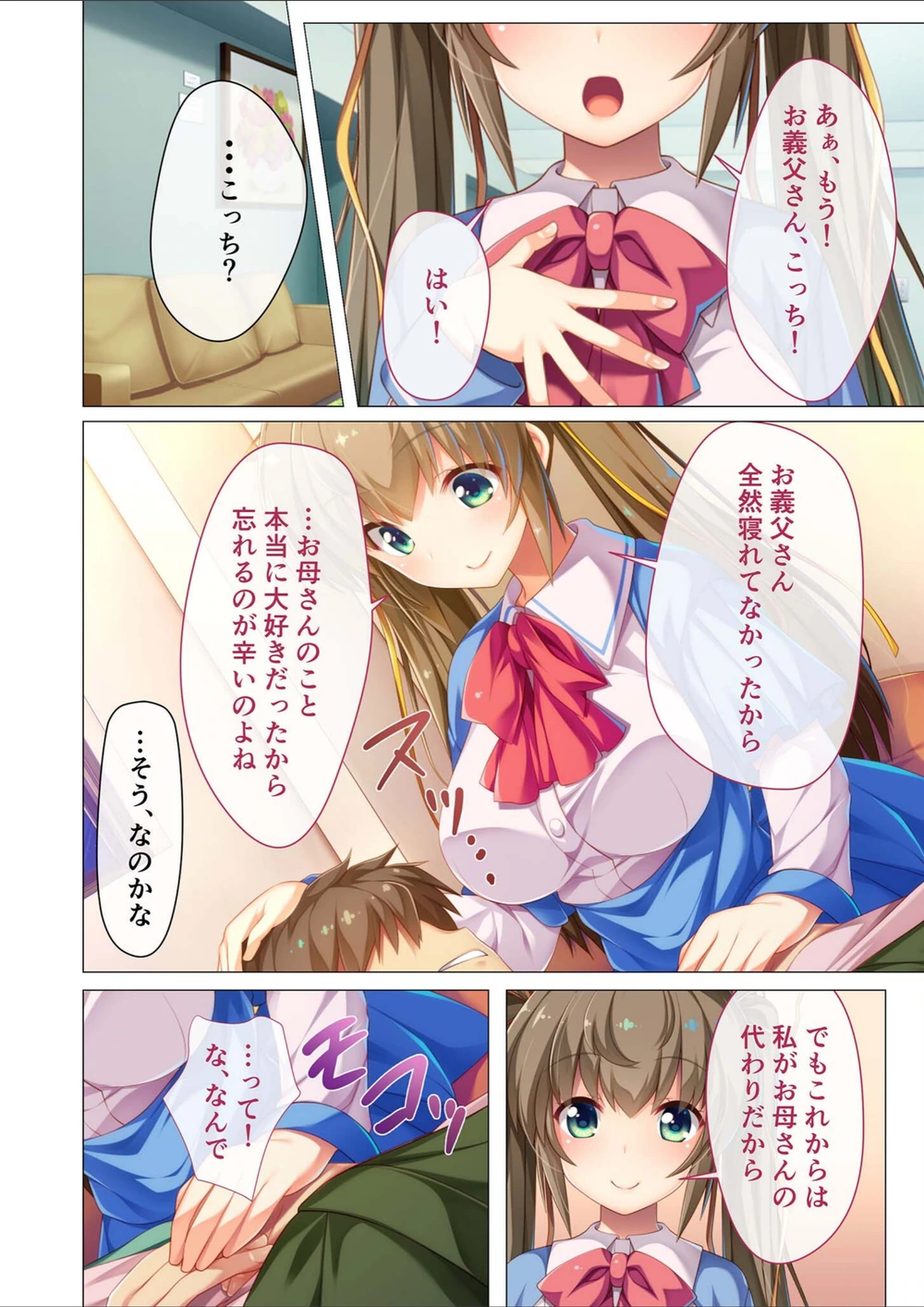 試し読み 4枚目